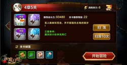 天魔幻想4-5怎么过精英4-5三星通关攻略