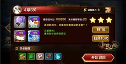 天魔幻想普通4-10三星通关视频普通4-10怎么拿三星