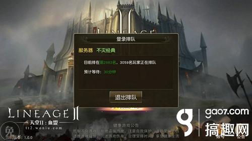 天堂2手游安卓火爆开测 天堂2手游