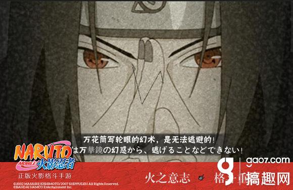 火影忍者手游宇智波鼬连招详解