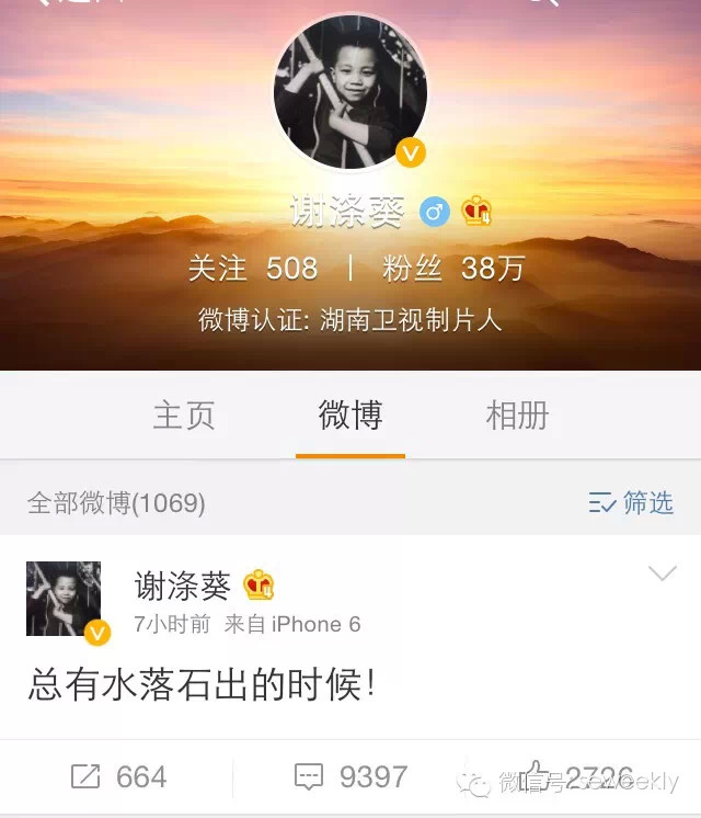 曹格吴镇宇事件始末图片