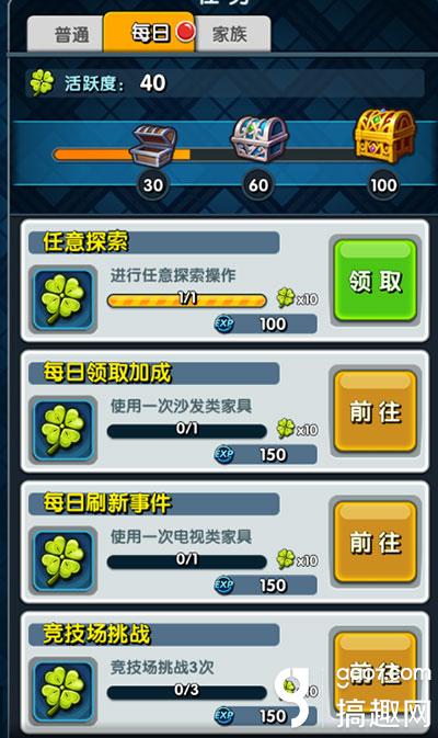 怪物联盟2任务系统介绍