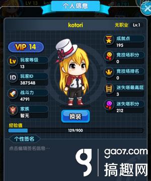 《怪物X联盟2》时装系统介绍.jpg