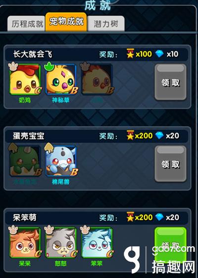 《怪物X联盟2》成就系统介绍