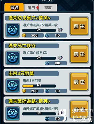 怪物联盟2任务系统介绍