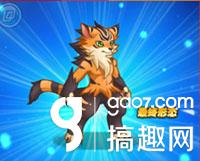 《怪物X联盟2》宠物介绍——红毛