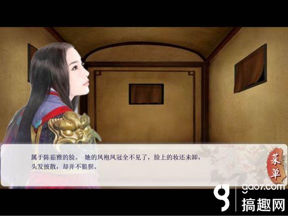 后宫三千人皇后攻略 后宫三千人皇后私奔结局