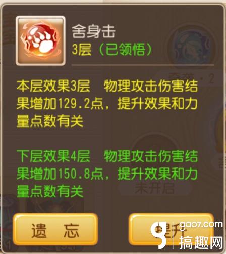 梦幻西游手游内丹提升 迅敏领悟中