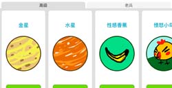 全民星球怎么换皮肤怎么自定义皮肤