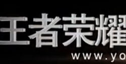 王者荣耀TGA月赛精彩集锦大龙定生死