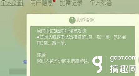 球球大作战测试服超神段位升级技巧分享
