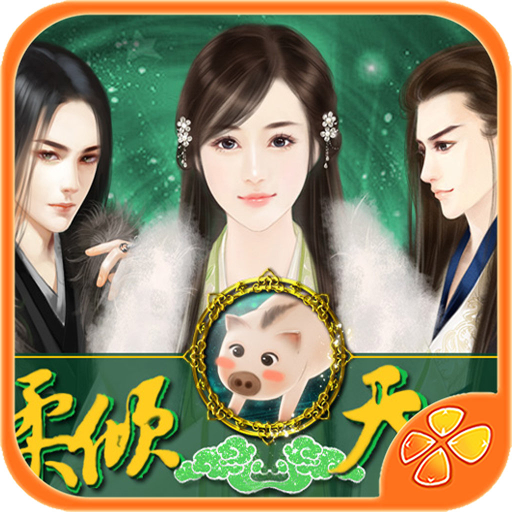 穿越之柔傾天下攻略