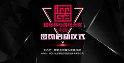咪咕互娱：IMGA中国6月29日正式落地震撼宣传片同步首发