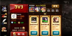 天魔幻想3V3阵容搭配推荐3V3获胜有什么奖励