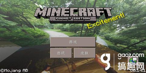 我的世界0 14古风治愈系光影材质包下载 Minecraft我的世界专区 搞趣网