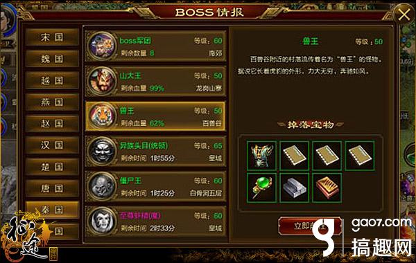 百兽谷boss击杀技巧 击杀兽王的野望