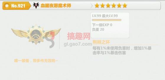 崩坏学园2血腥夜愿魔术师值不值得培养血腥夜愿魔术师怎么样 搞趣网 崩坏学园2血腥夜愿魔术师值不值得培养血腥夜愿魔术师怎么样 搞趣网