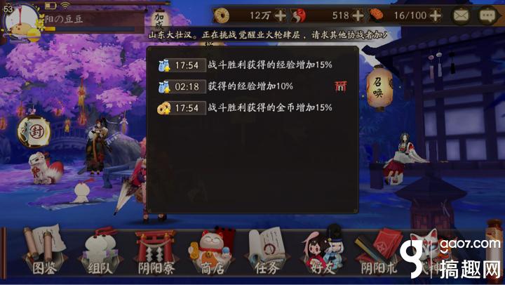 阴阳师升星攻略 升星技巧