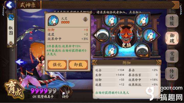阴阳师升星攻略 升星技巧