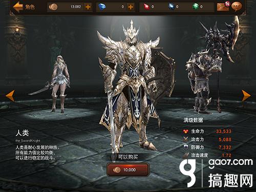 掠夺者人类好不好