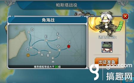 战舰少女r帕斯塔战役e2攻略夏活e2角海战图文攻略 搞趣网 战舰少女r帕斯塔战役e2攻略夏活e2角海战图文攻略 搞趣网