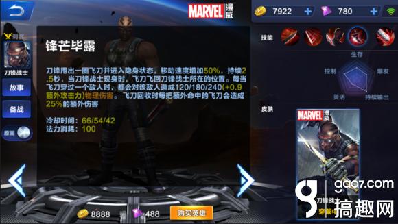 超级战场英雄大全 超级战场全部英雄图鉴
