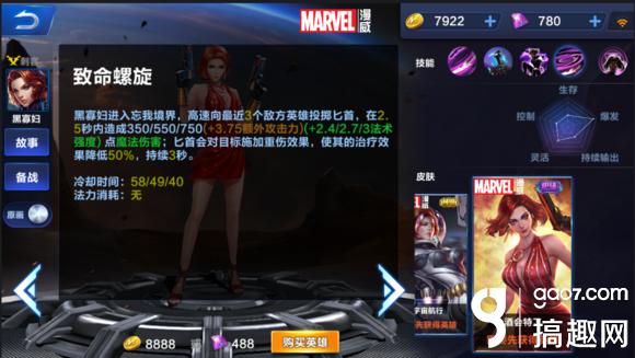 超级战场英雄大全 超级战场全部英雄图鉴