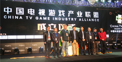 2015MGAS高峰会中国电视游戏产业联盟启动仪式亮相
