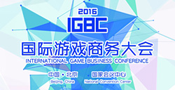 2016国际游戏商务大会：游戏联手泛娱乐聚焦VR与电竞
