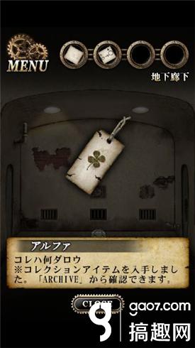 脱出ゲーム研究所からの脱出攻略研究所からの脱出通关图文攻略 搞趣网 脱出ゲーム研究所からの脱出攻略研究所からの脱出通关图文攻略 搞趣网