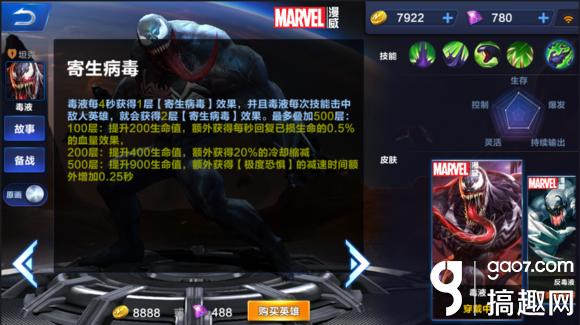 超级战场英雄大全 超级战场全部英雄图鉴