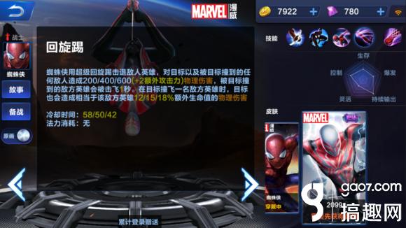 超级战场英雄大全 超级战场全部英雄图鉴