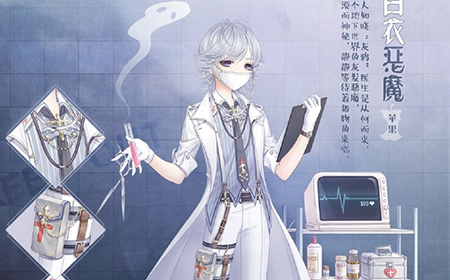 奇迹暖暖白衣恶魔半价兑换答题攻略