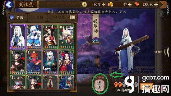 陰陽師式神升級方法 式神技能怎么升級 陰陽師手游式神技能