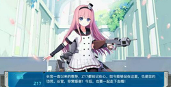 战舰少女Rz17z18公式z17z18建造时间一览