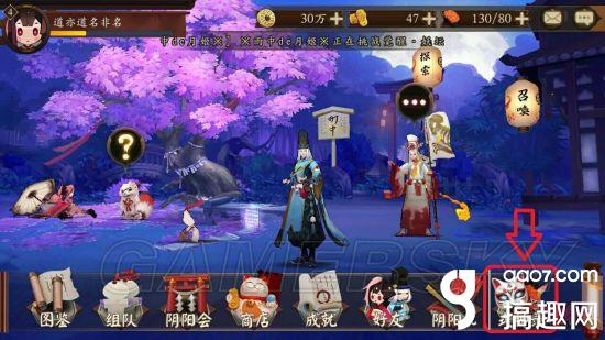 陰陽師式神升級方法 式神技能怎么升級 陰陽師手游式神技能