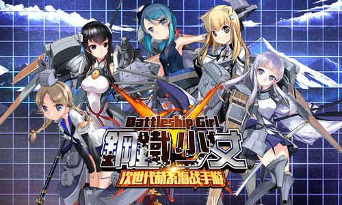 钢铁少女舰船怎么培养 舰船养成系统介绍