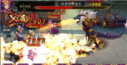 三国最大BOSS《X三国》之魔王技能揭秘