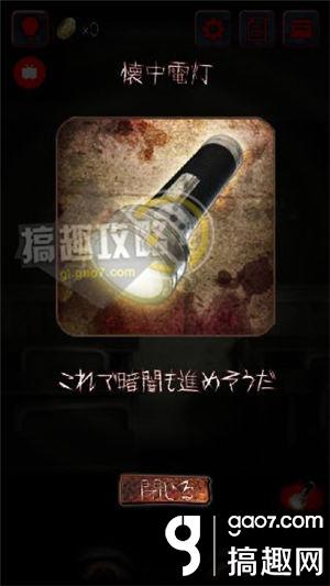呪巣起之章攻略呪巣起之章全关卡图文攻略 搞趣网 呪巣起之章攻略呪巣起之章全关卡图文攻略 搞趣网