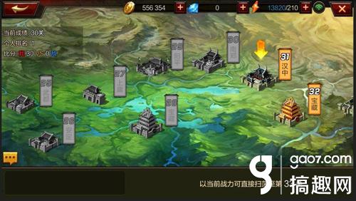 全民无双军团远征玩法详解